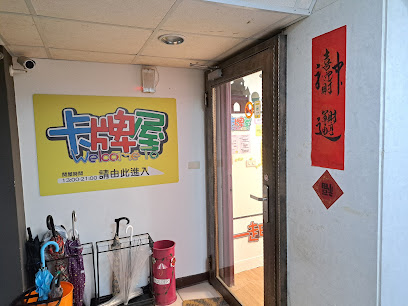 Board Game Hut (Taipei Branch)